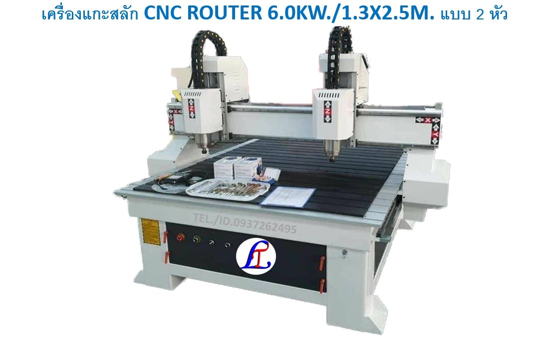 CNC ROUTER MACHINE