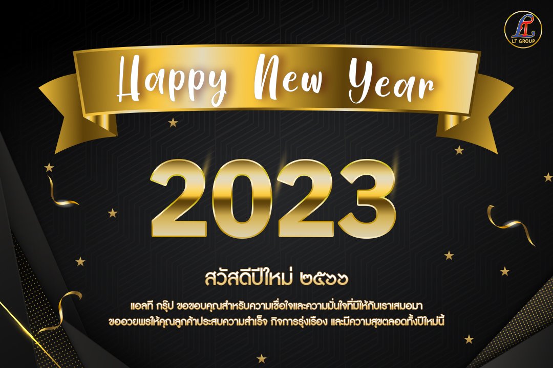happy new year 2023 ส่งมอบความสุขจากใจ LT GROUP
