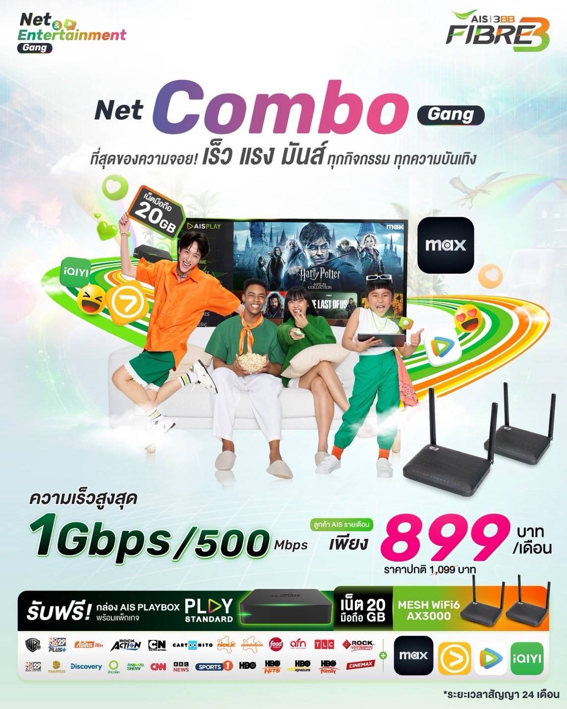 Net Combo