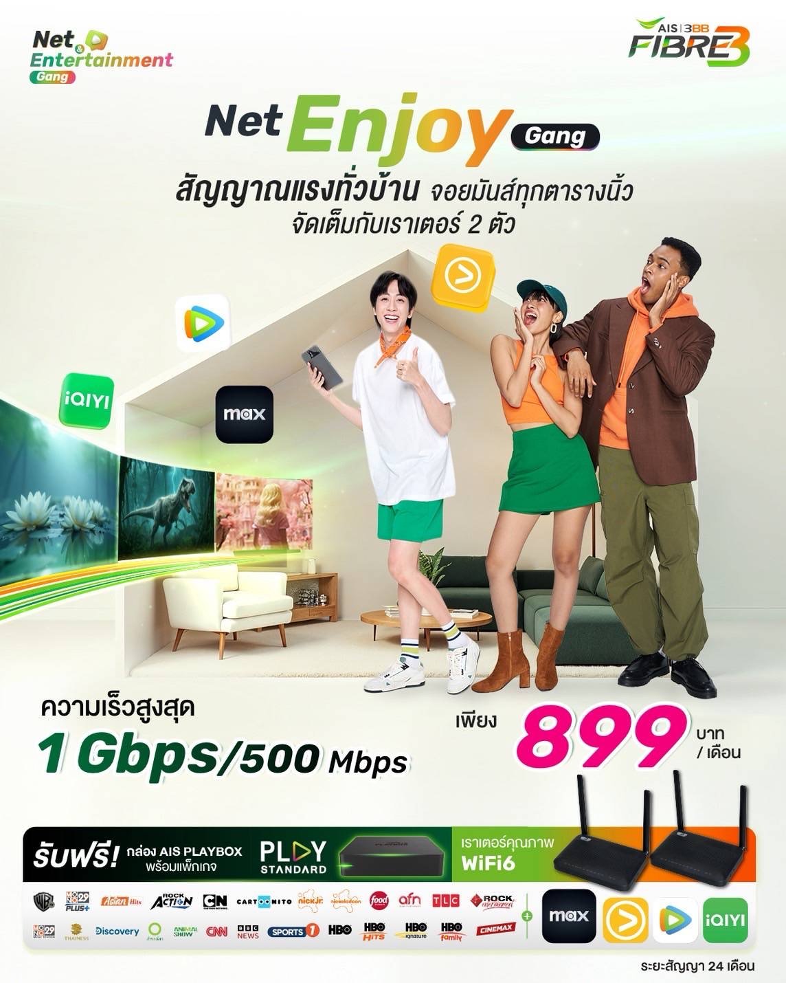 Net Enjoy