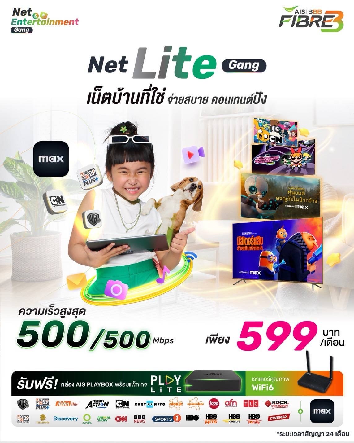 Net Lite