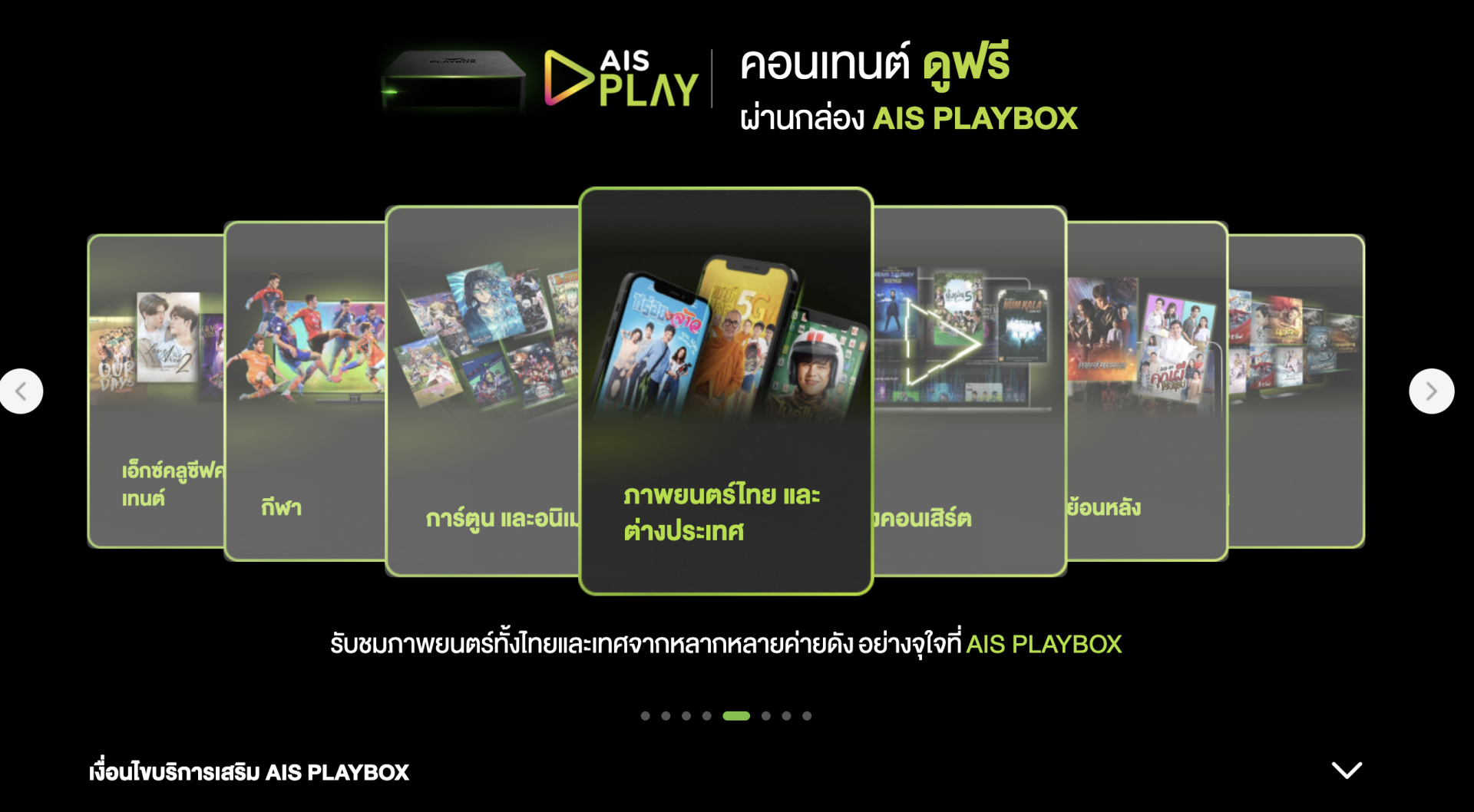 Screenshot playbox