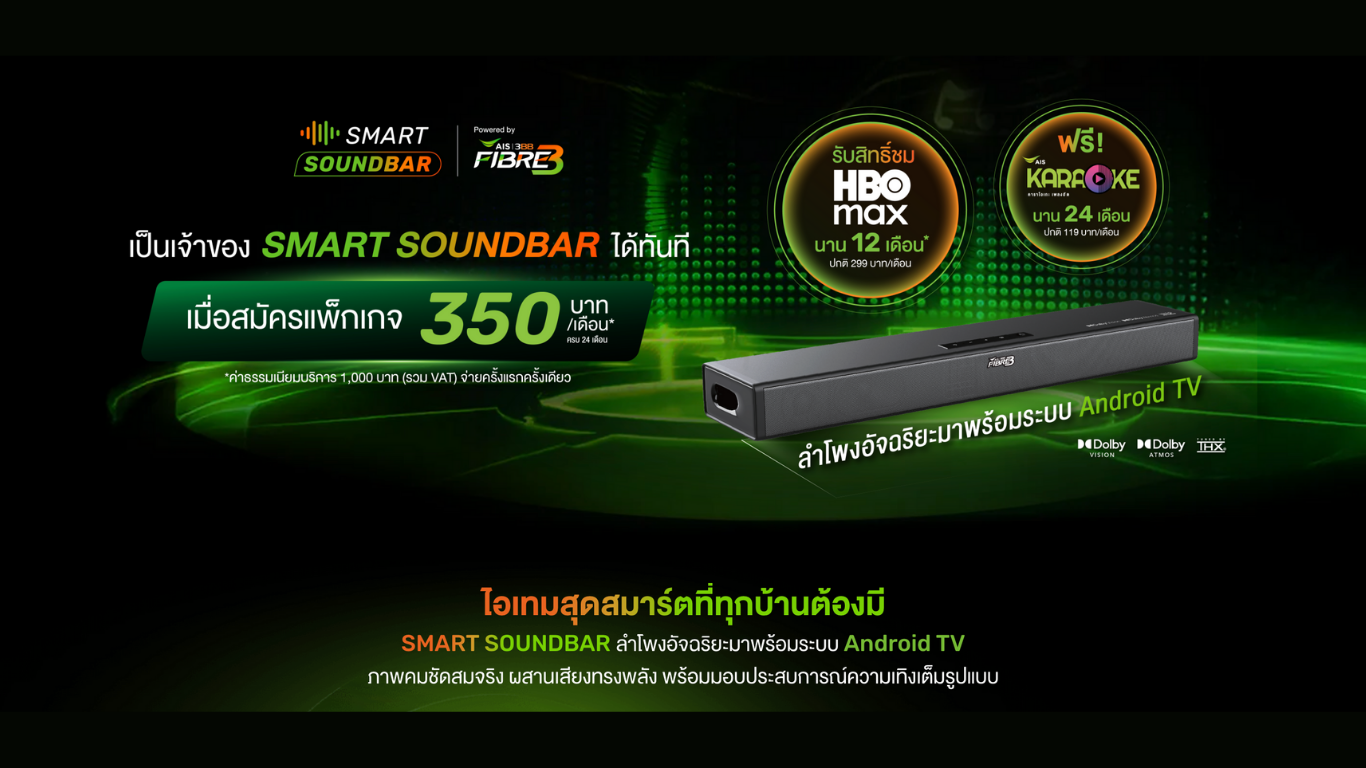 SMART SOUNDBAR feature