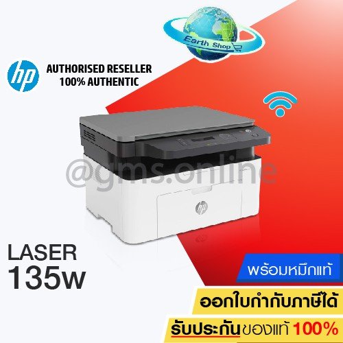 เครื่องปริ้น เครื่องพิมพ์ Printer HP LaserJet Pro MFP 135w