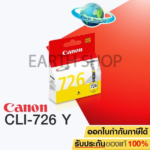 หมึกพิมพ์ Canon CLI-726Y (Yellow) สีเหลือง ของแท้