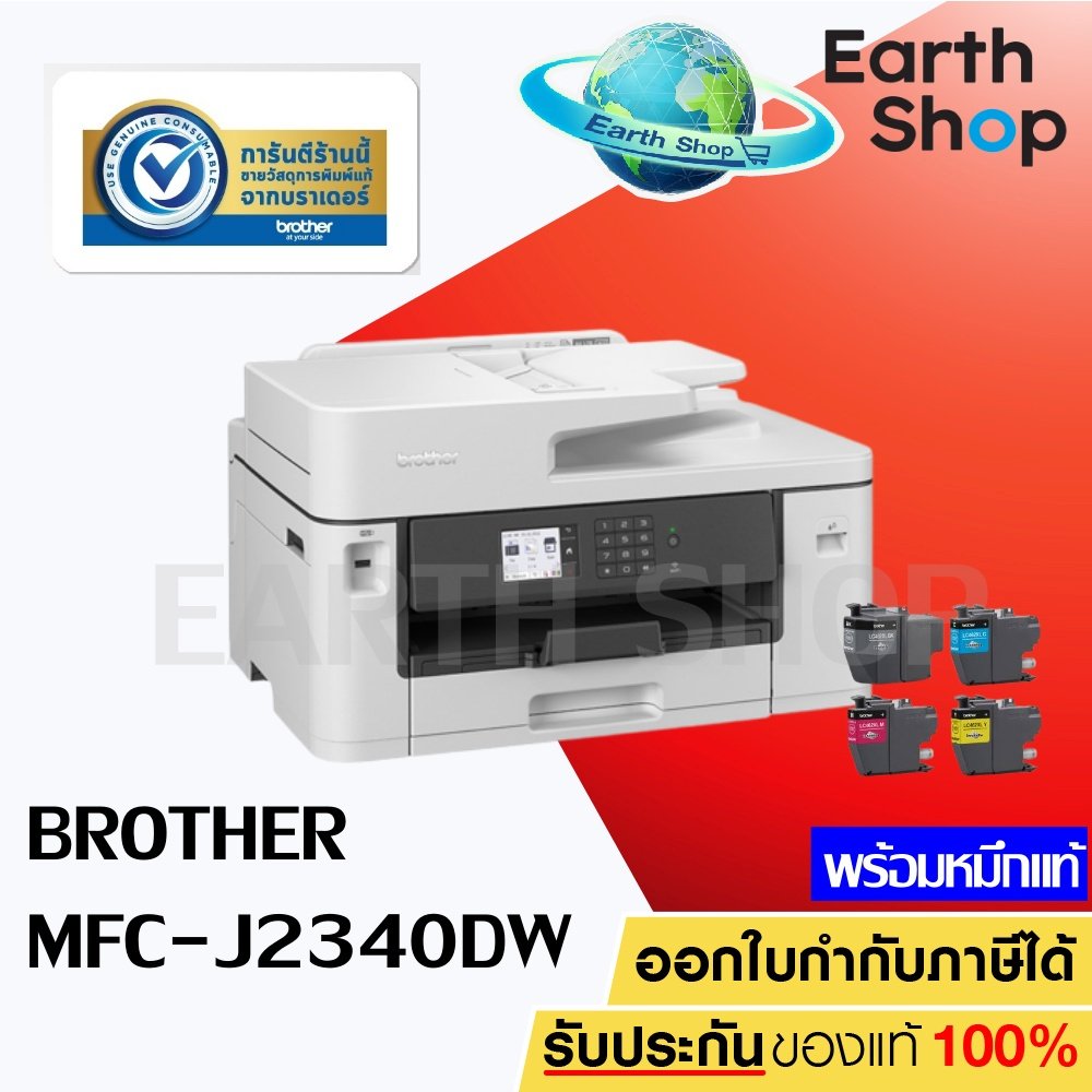New! Brother MFC-J2340DW เครื่องพิมพ์มัลติฟังก์ชัน 6-in-1