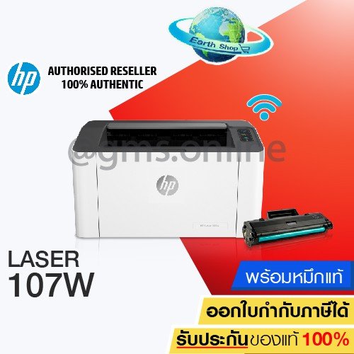เครื่องปริ้น เครื่องพิมพ์ HP Laser 107w (4ZB78A) Wi-fi