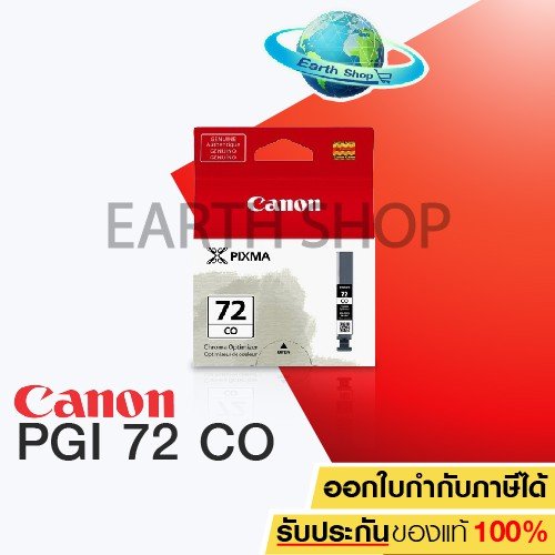หมึกพิมพ์ Canon PGI-72CO หมึกสี (Pixma Pro 10) ของแท้