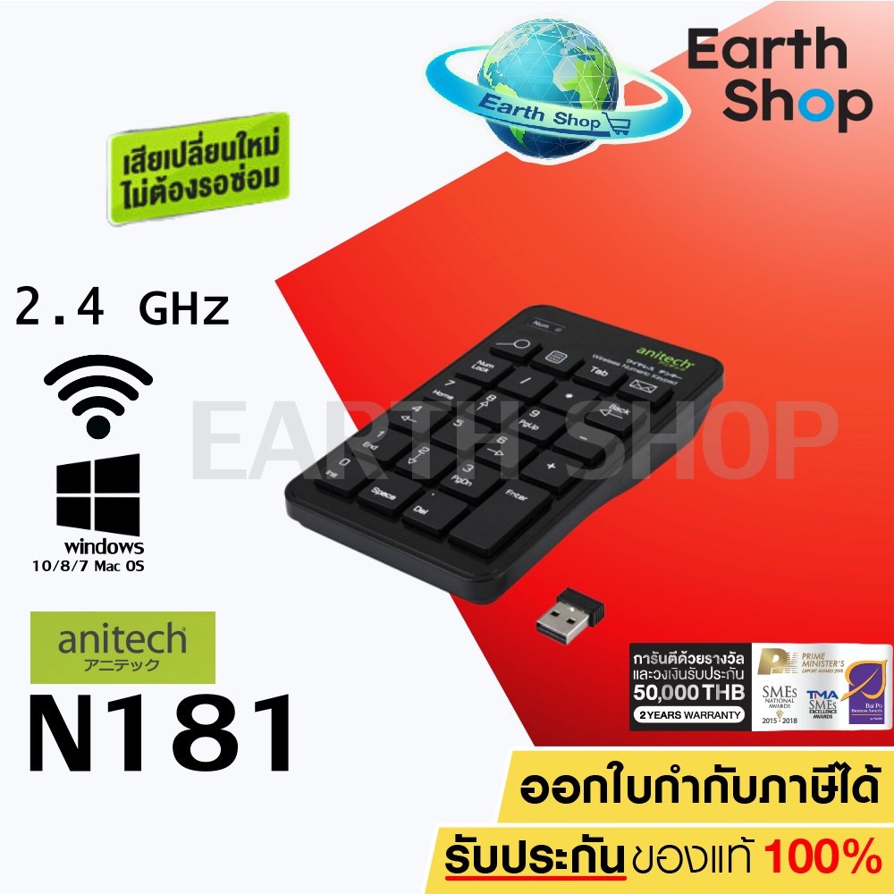 Anitech Keypad Numberic Wireless N181 Black แป้นพิมพ์ตัวเลขแบบไร้สาย
