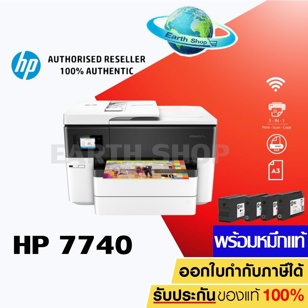 เครื่องปริ้น HP OfficeJet Pro 7740 All-in-One พร้อมหมึกแท้