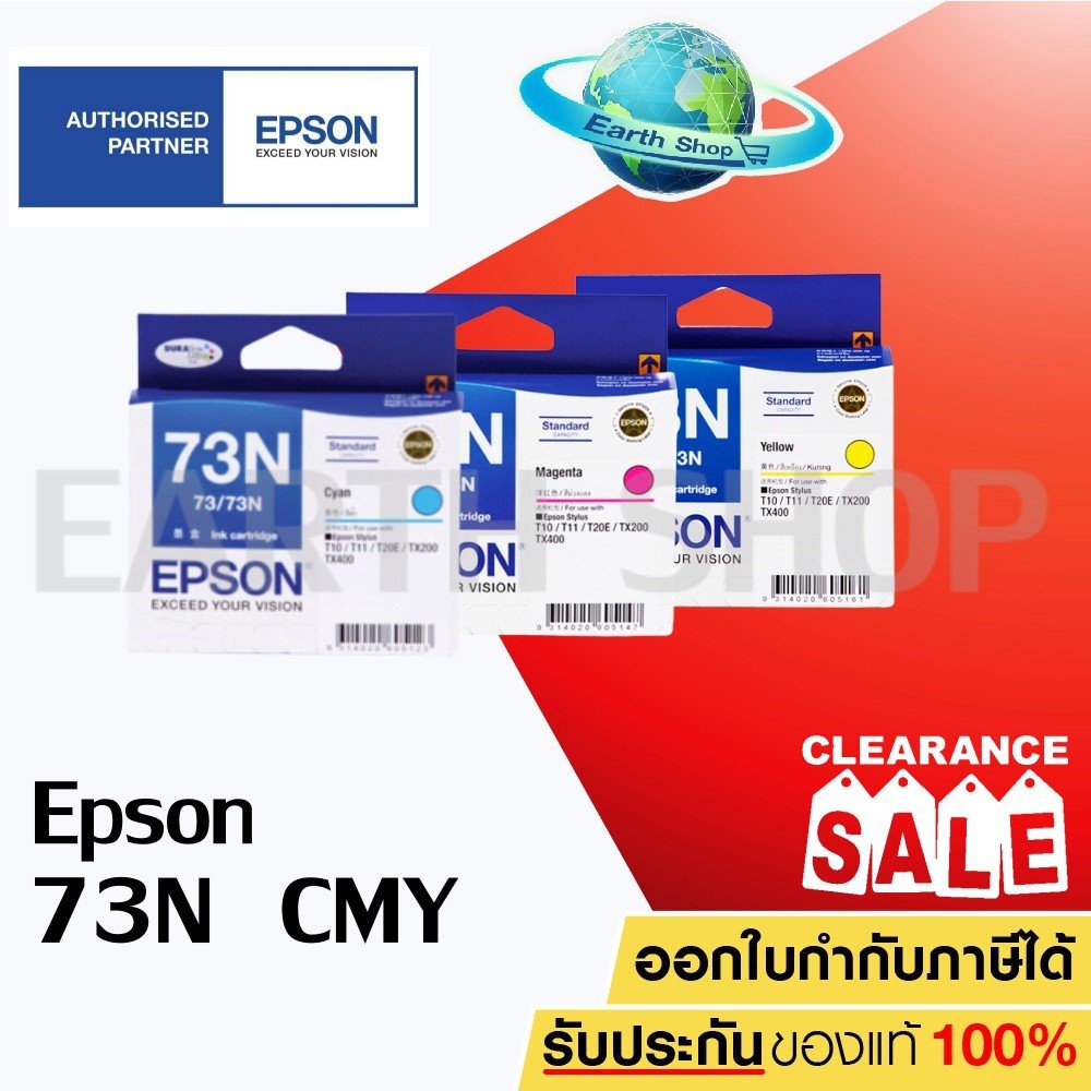 EPSON 73N T105290/5390/5490 (C/M/Y) ตลับหมึกอิงค์เจ็ท