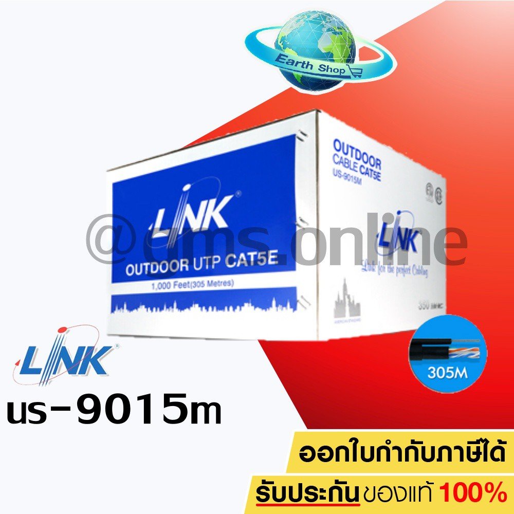 สาย Lan Cat5E Utp Cable (305M./Box) Link Outdoor Us-9015M - Earthshoponline