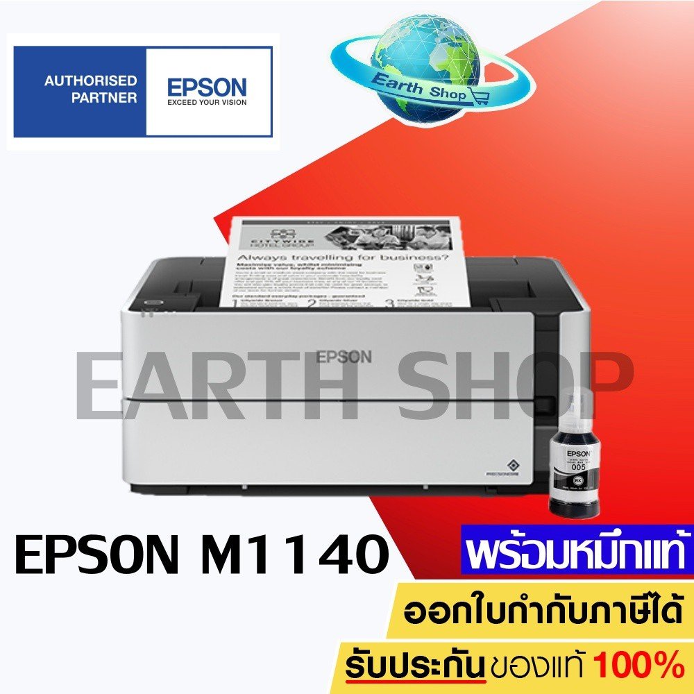Epson EcoTank Monochrome M1140 เครื่องพิมพ์แท็งค์แท้ขาวดำ