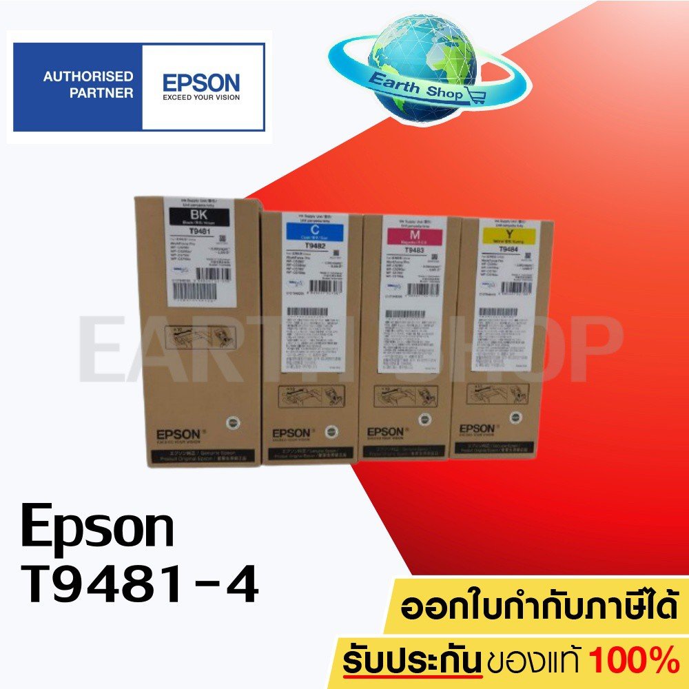Epson No.948 (BK/C/M/Y) (1 กล่อง) ตลับหมึกอิงค์เจ็ท ของแท้