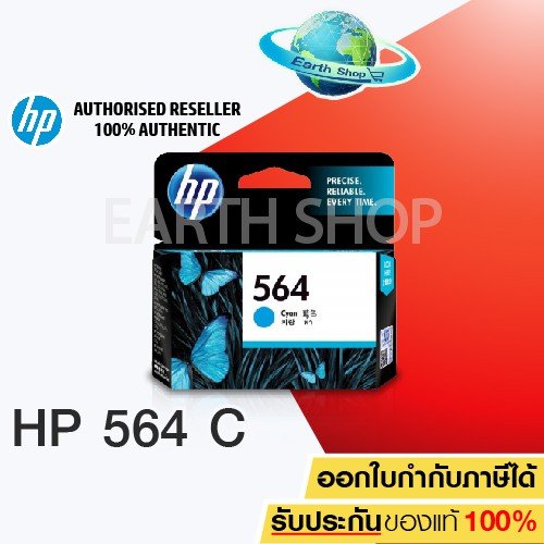 หมึกพิมพ์ HP 564 CB318WA (Cyan) สีฟ้า ของแท้