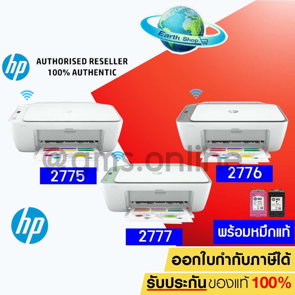 เครื่องปริ้น HP Deskjet 2775 / 2776 / 2777 All-in-One