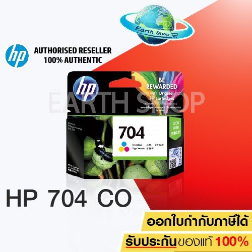 ตลับหมึก หมึกพิมพ์ HP 704 (CN693AA) Tri-color ของแท้