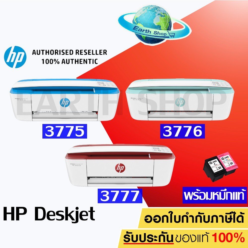 เครื่องปริ้น HP Deskjet Ink Advantage 3775 / 3776 / 3777 All-in-One