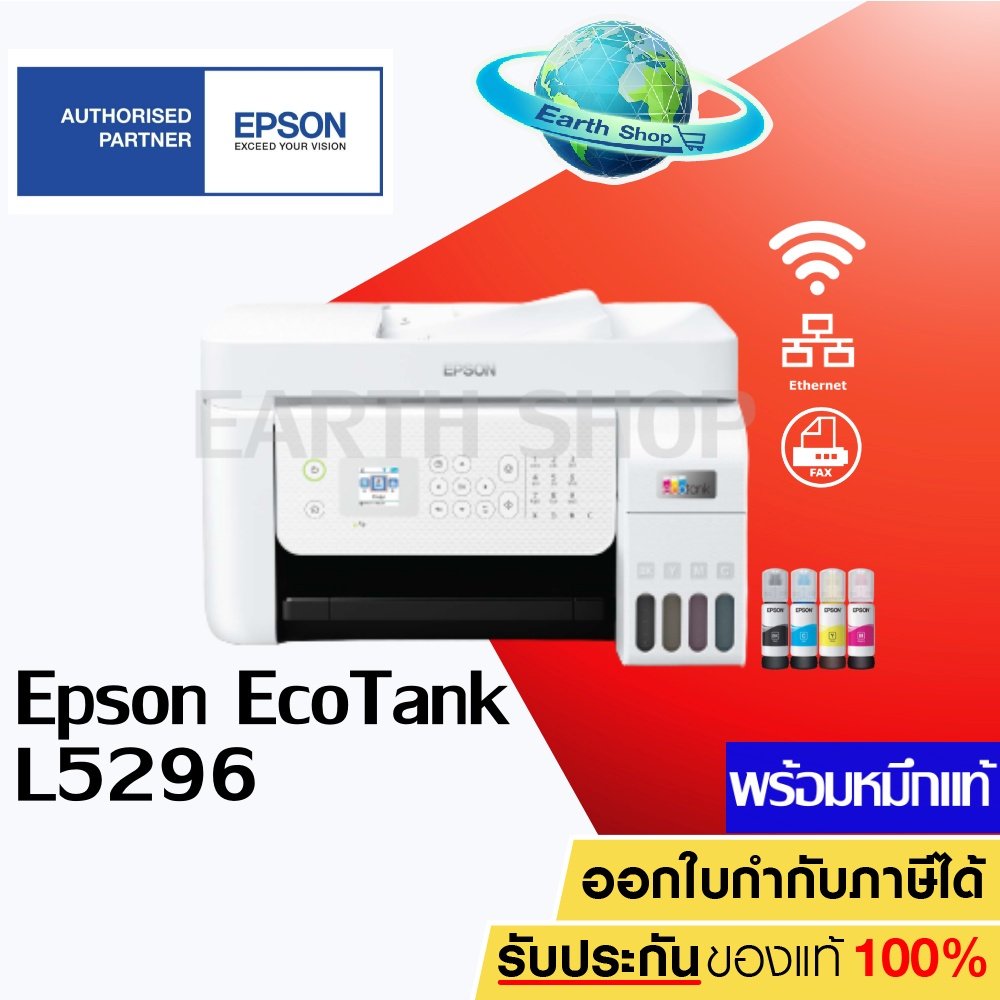 เครื่องปริ้น Epson Eco Tank L5290 , L5296 พร้อมหมึกแท้