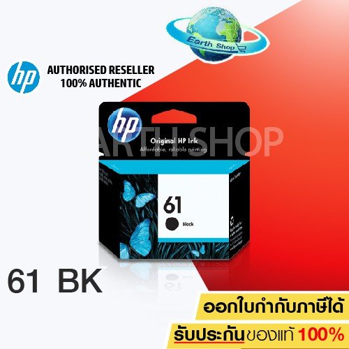 ตลับหมึก HP Inkjet 61 CH561WA (BLACK) ของแท้
