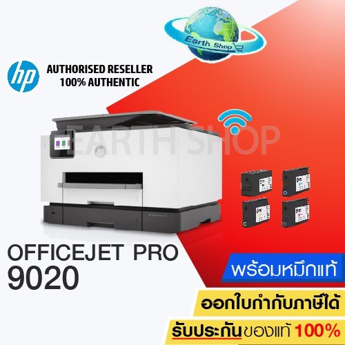 เครื่องปริ้น HP OFFICEJET PRO 9020 All-in-One