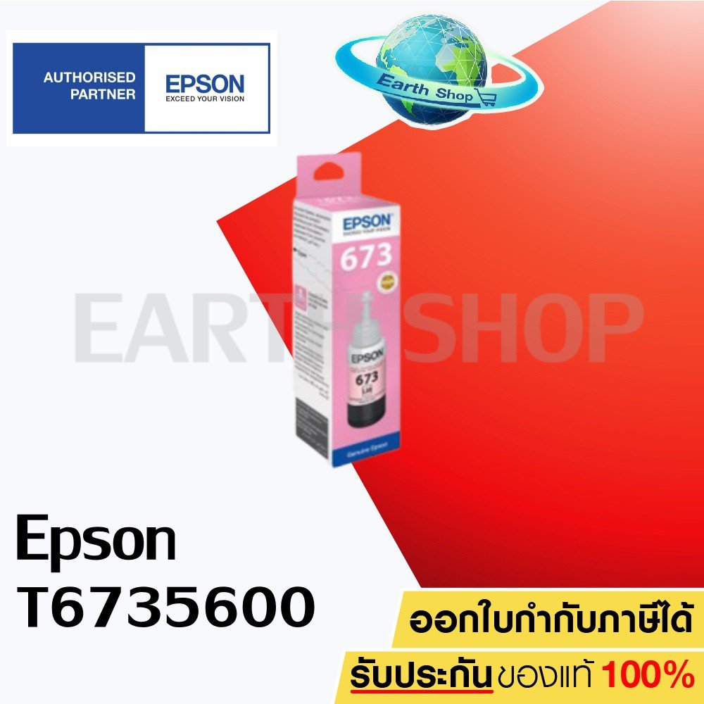 EPSON L800 T673600 (Light Magenta) หมึกขวดเติม ของแท้