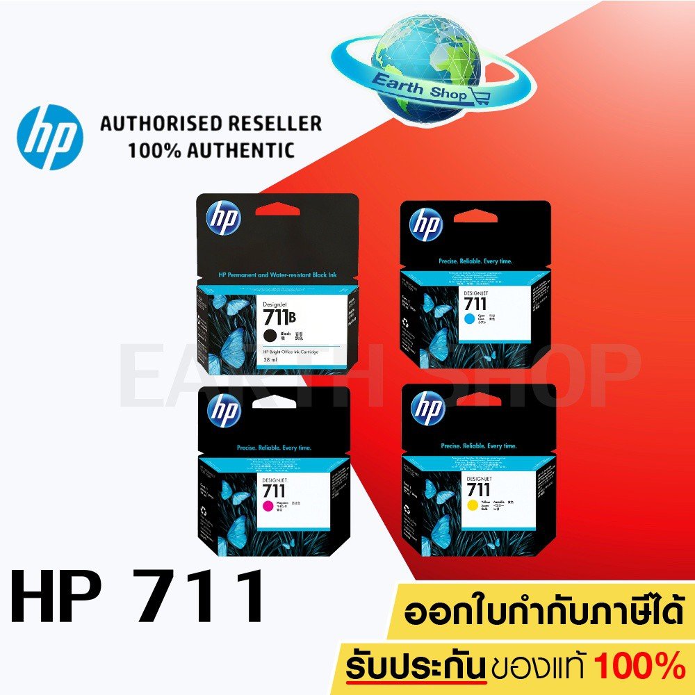 ตลับหมึก หมึกพิมพ์ HP NO.711 (BK/C/M/Y) ของแท้