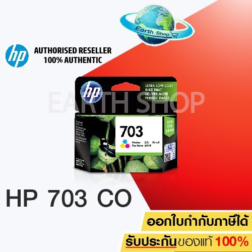 HP 703 Tri Color Ink Cartridge CD888AA ของแท้