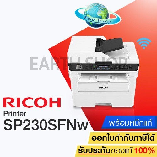 เครื่องปริ้น RICOH SP 230SFNW (Print/Scan/Copy/Fax/WiFi)