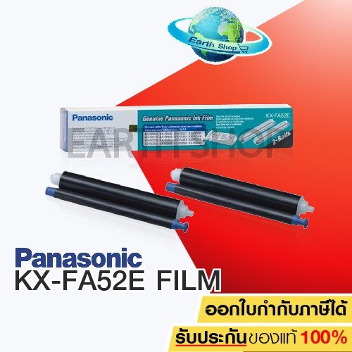 ฟิล์มแฟกซ์ PANASONIC KX-FA52E FILM - สีดำ