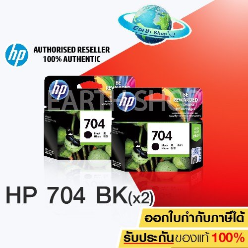 ตลับหมึก HP 704 CN692AA (Black) (2 ชิ้น) ของแท้