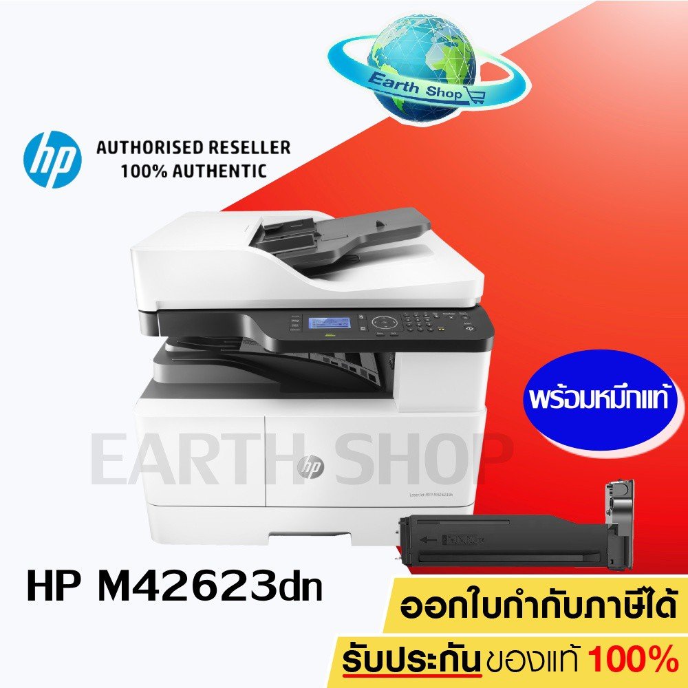 เครื่องปริ้น HP LaserJet MFP M42623dn (8AF50A) A3 All-in-One