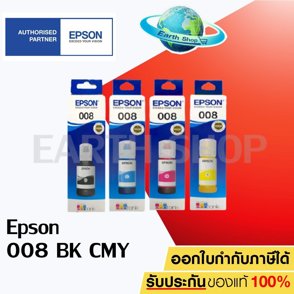 EPSON 008 (BK/C/M/Y) L15150/L15160 หมึกขวดเติม ของแท้