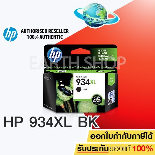HP 934XL Ink Cartridge C2P23AA (BLACK) , HP 935XL Ink Cartridge CYAN,MAGENTA YELLOW ตัวเลือกสินค้า ของแท้