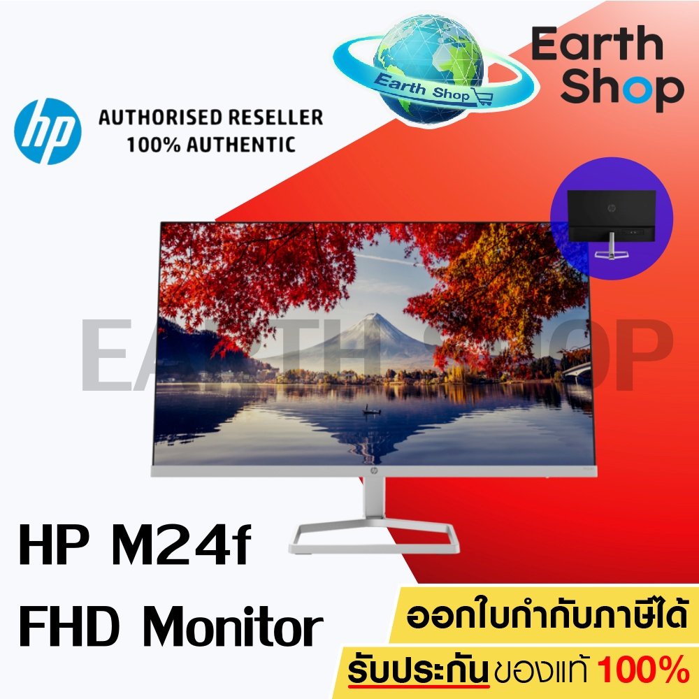 [จอมอนิเตอร์] HP M24F FHD Monitor 23.8