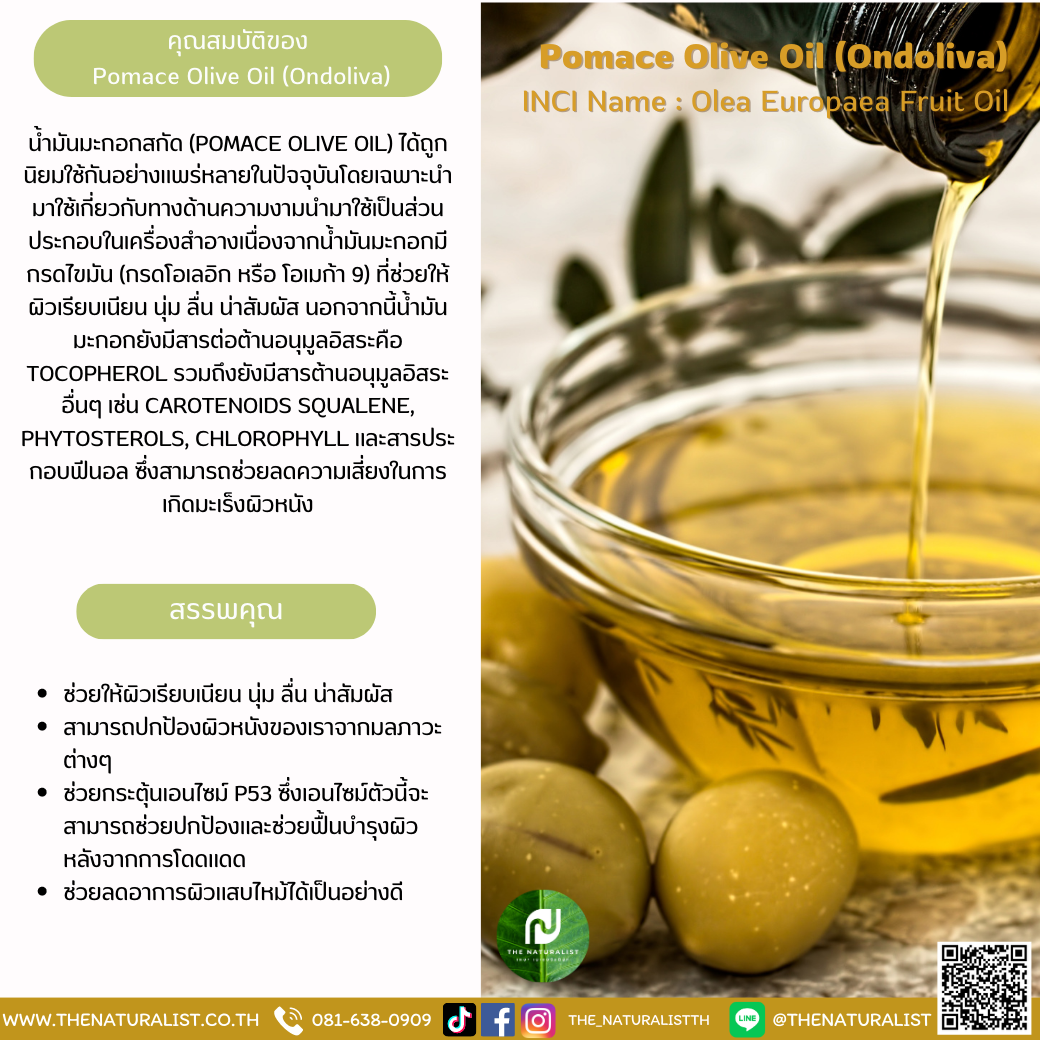 Pomace Olive Oil (Ondoliva) thenaturalist