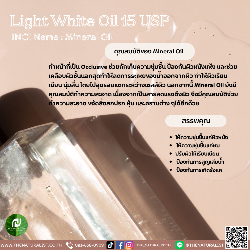 Mineral Oil Light White Oil 15 USP thenaturalist