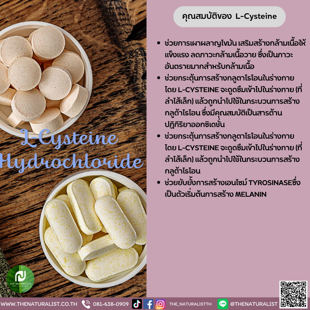 L-Cysteine Hydrochloride - thenaturalist