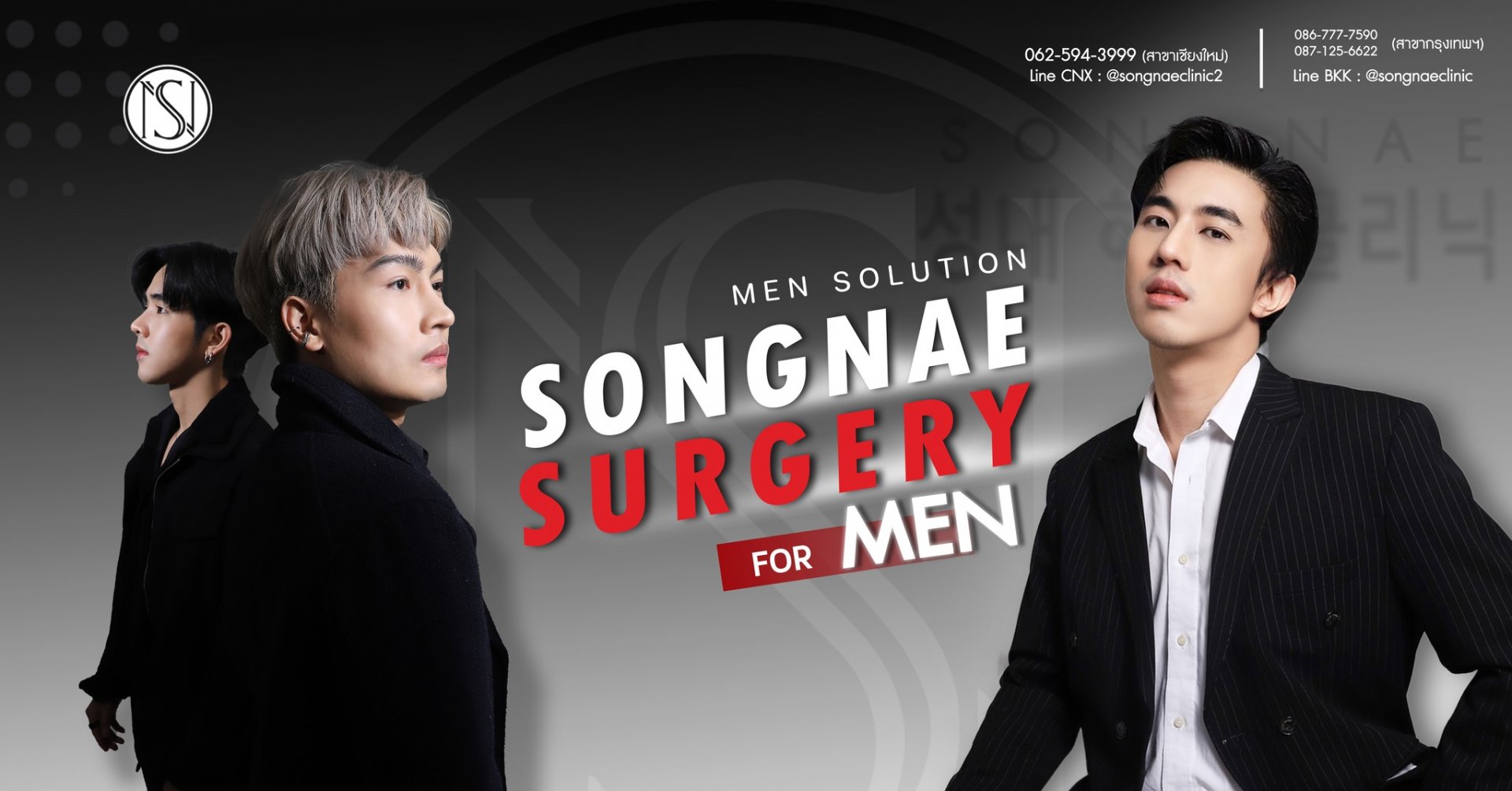 Songnae Surgery for Men