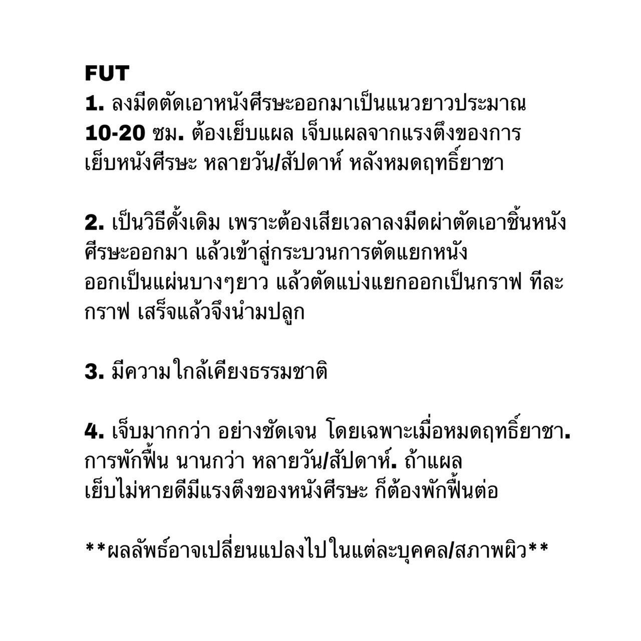 ปรึกษาปลูกผม_เทคนิค_fut