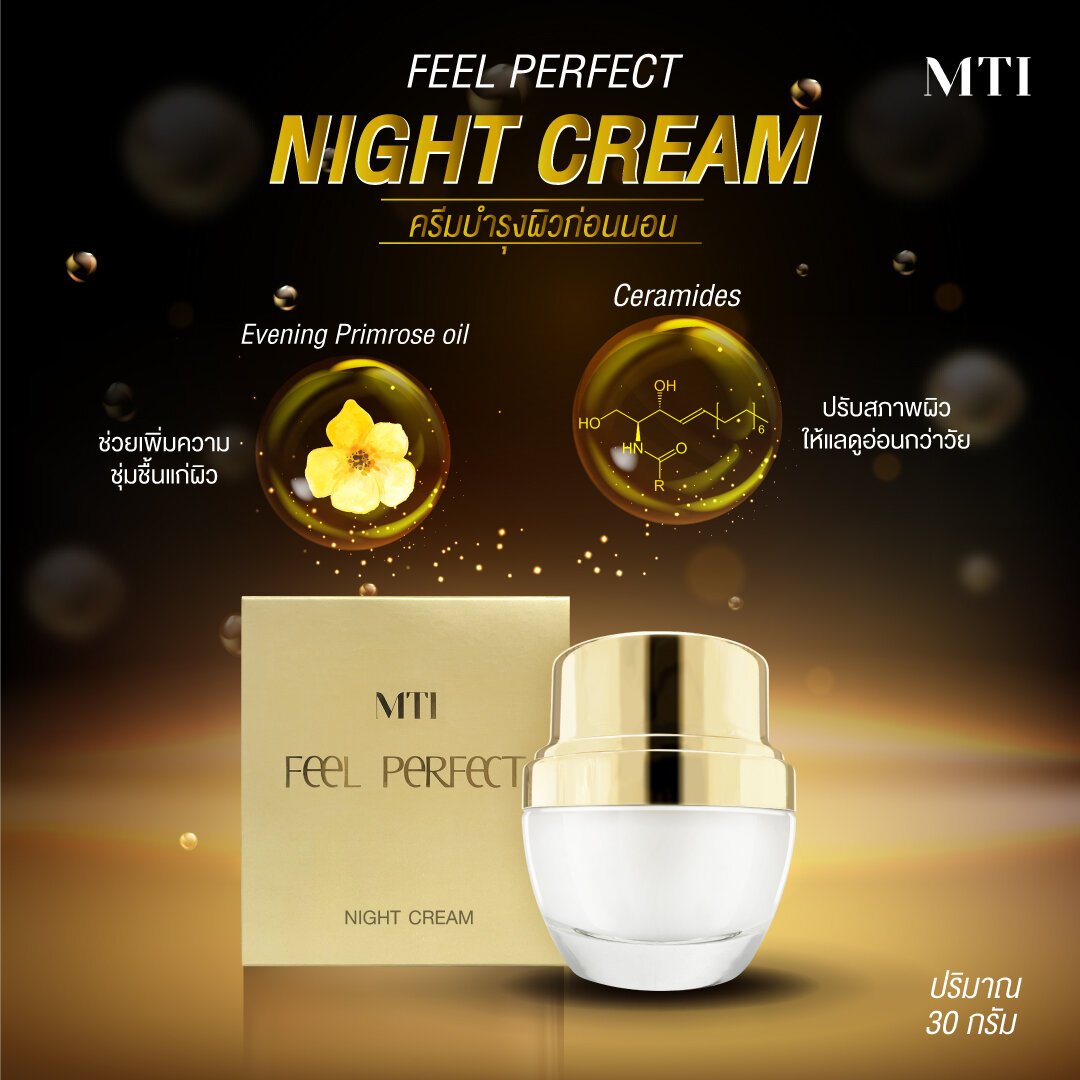 Mti Feel Perfect Night Cream ครีมบำรุงผิวหน้า ก่อนนอน  ช่วยเพิ่มความชุ่มชื้นแก่ผิวและปรับสภาพผิวให้แลดูอ่อนกว่าวัย เมื่อใช้ บำรุงผิวหน้าและผิวคอเป็นประจำทุกคืน - Mtitrat