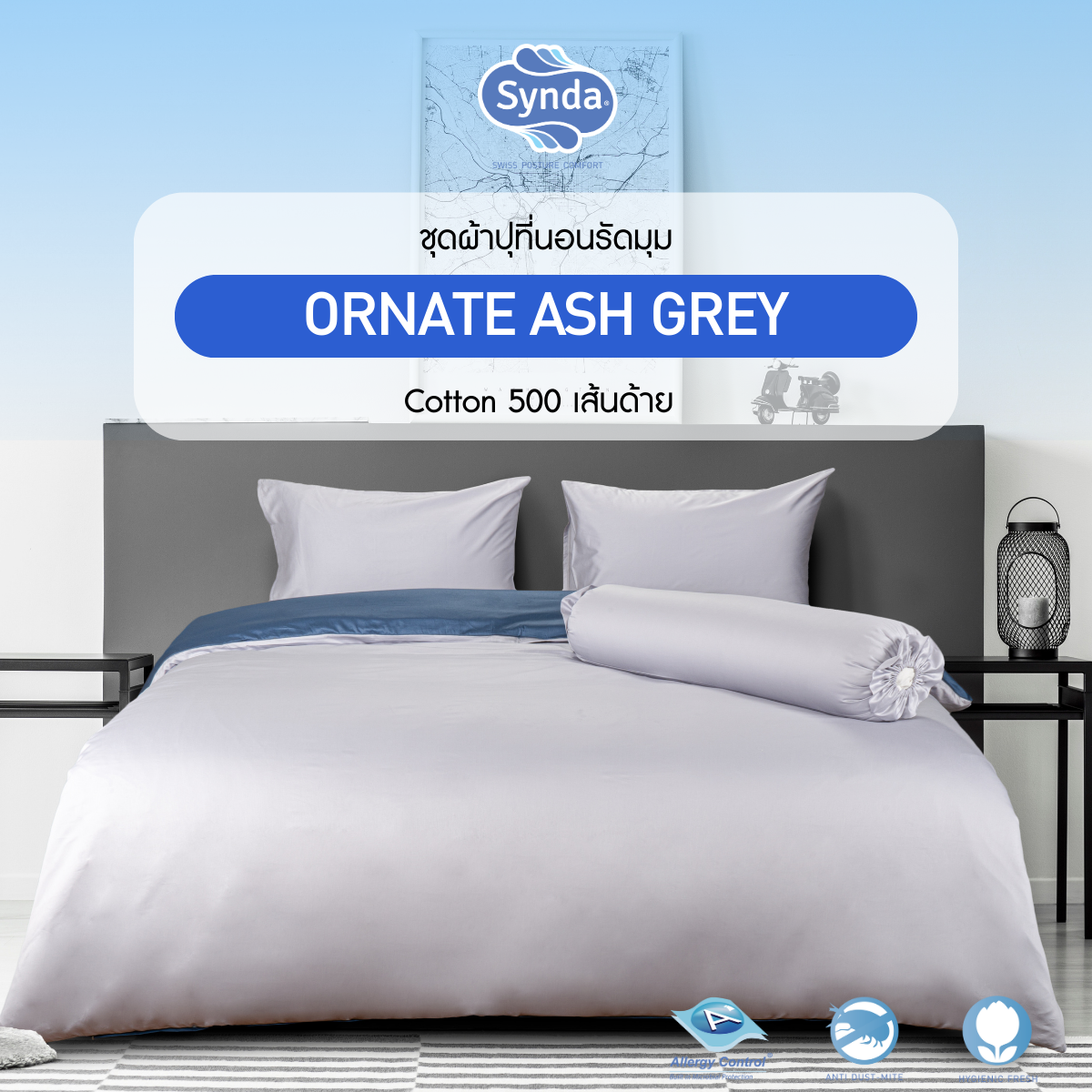 ผ้าปูที่นอนรัดมุม รุ่น ORNATE ASH GREY