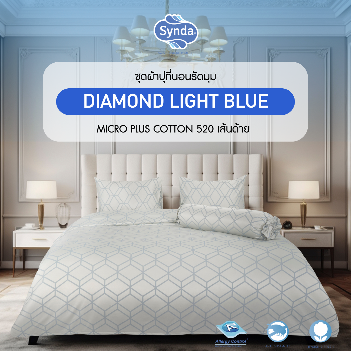 Fitted bed sheet, SYNDA DIAMOND LIGHT BLUE