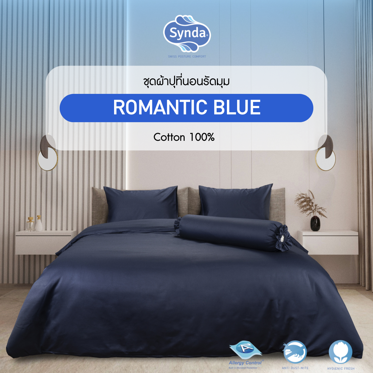 ผ้าปูที่นอนรัดมุม รุ่น ROMANTIC BLUE