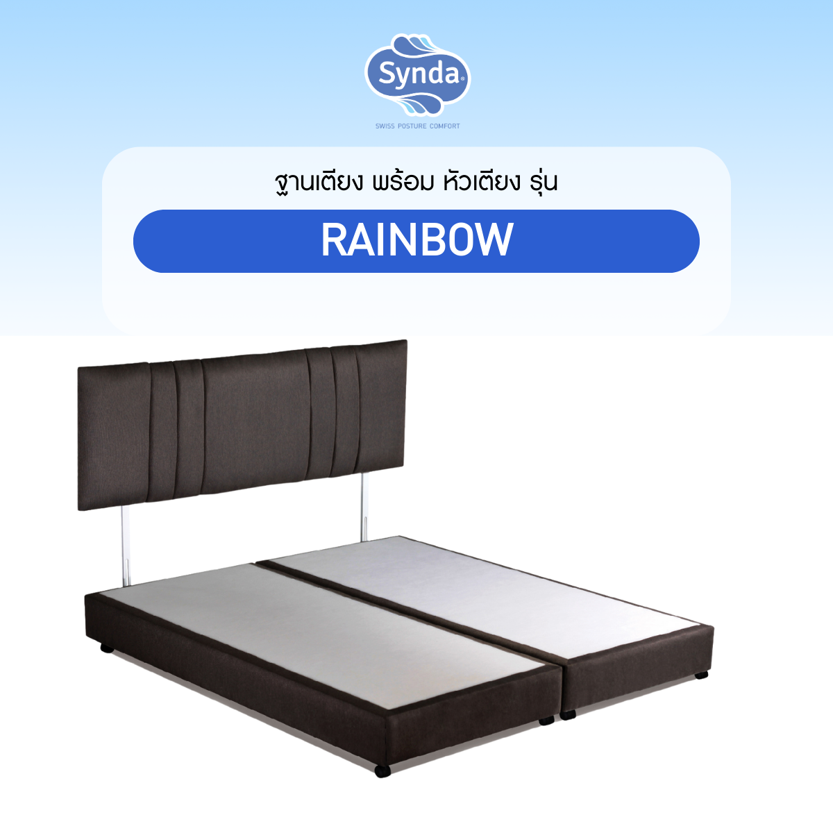 Synda เตียงดีไซน์ รุ่น Rainbow Bed