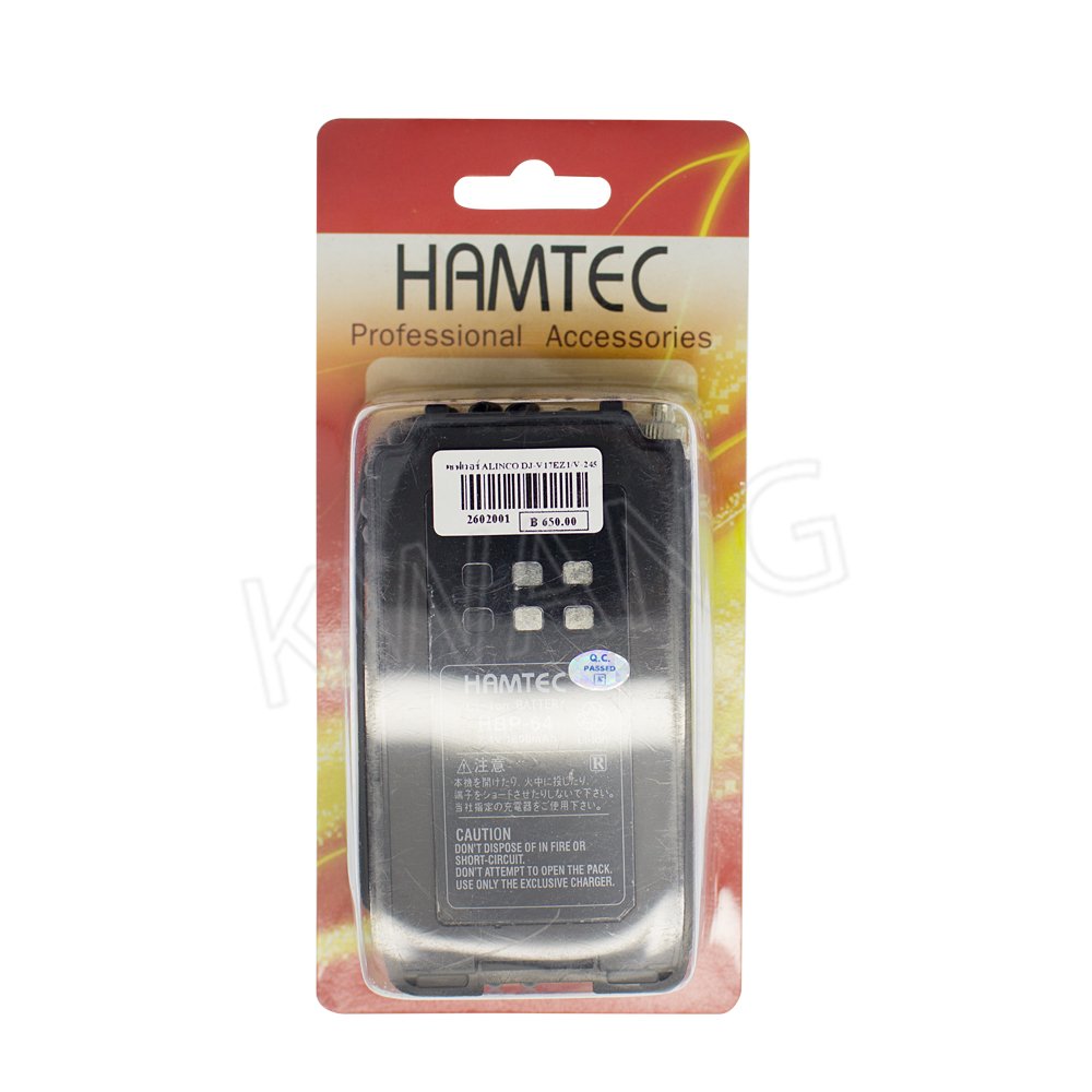 HAMTEC เซฟเวอร์ สำหรับ ALINCO DJ-V17EZ1/V-245H