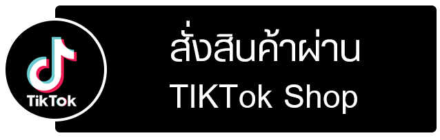 สั่งสินค้าผ่าน Tiktok