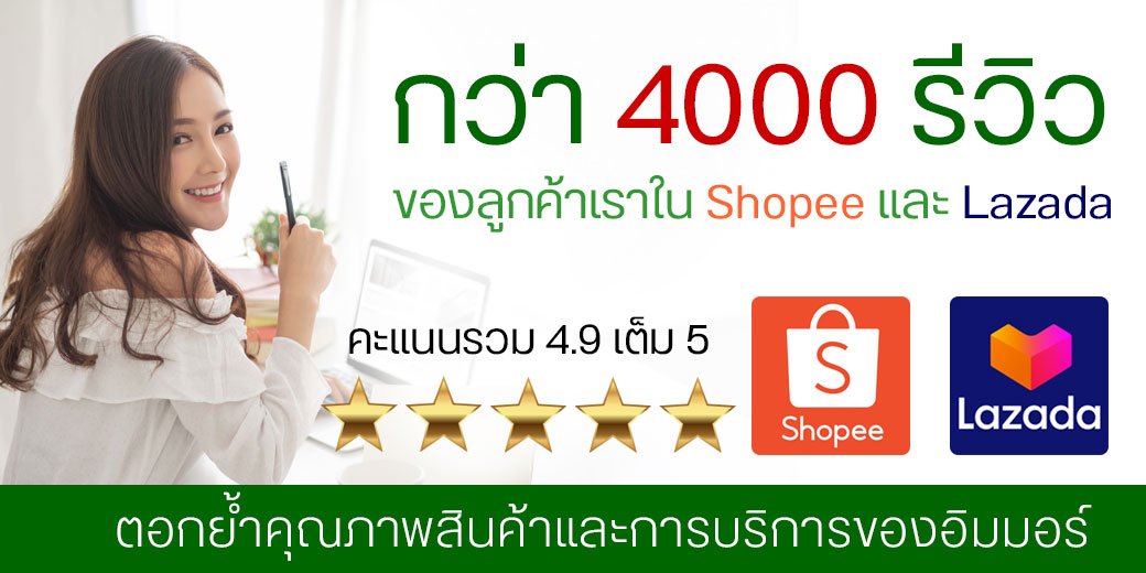 รีวิวสินค้า shopee Lazada