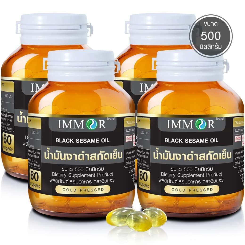 IMMOR น้ำมันงาดำสกัดเย็น 500 มก. 4 กระปุก