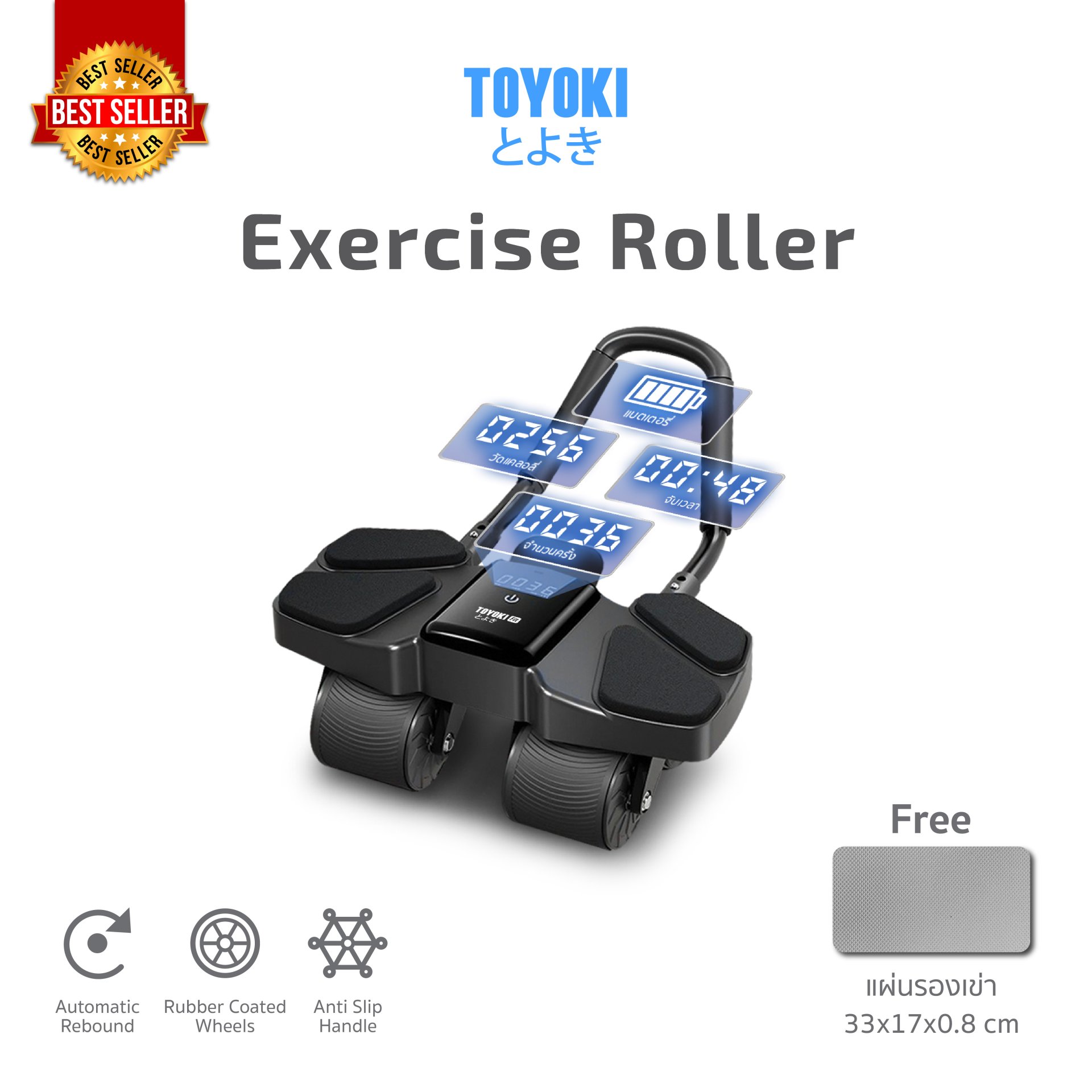 TOYOKI ลูกกลิ้งบริหารหน้าท้อง 4 ล้อขนาดใหญ่ เด้งกลับ